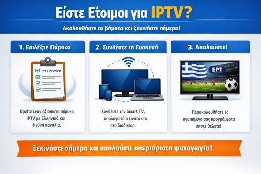 IPTV Greek