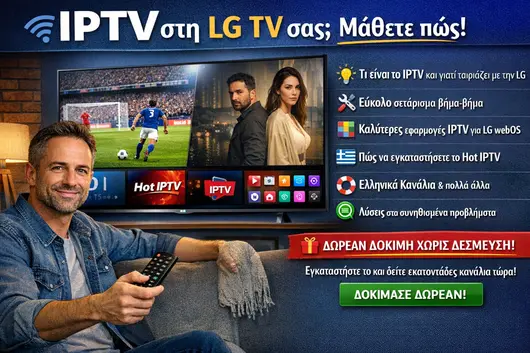 IPTV Greek