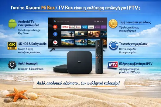 IPTV Greek