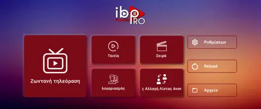 IPTV Greek