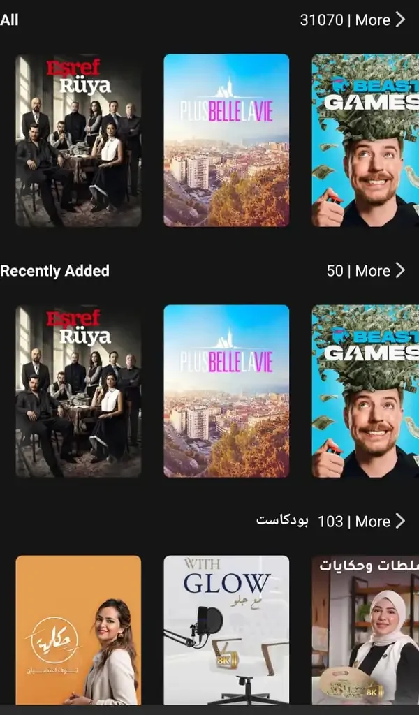 IPTV Greek
